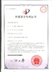 China Shenzhen KHJ Semiconductor Lighting Co., Ltd certificaten